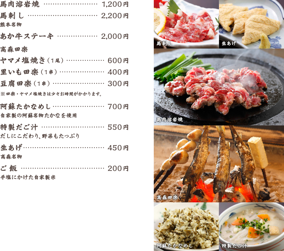 一品料理メニュー